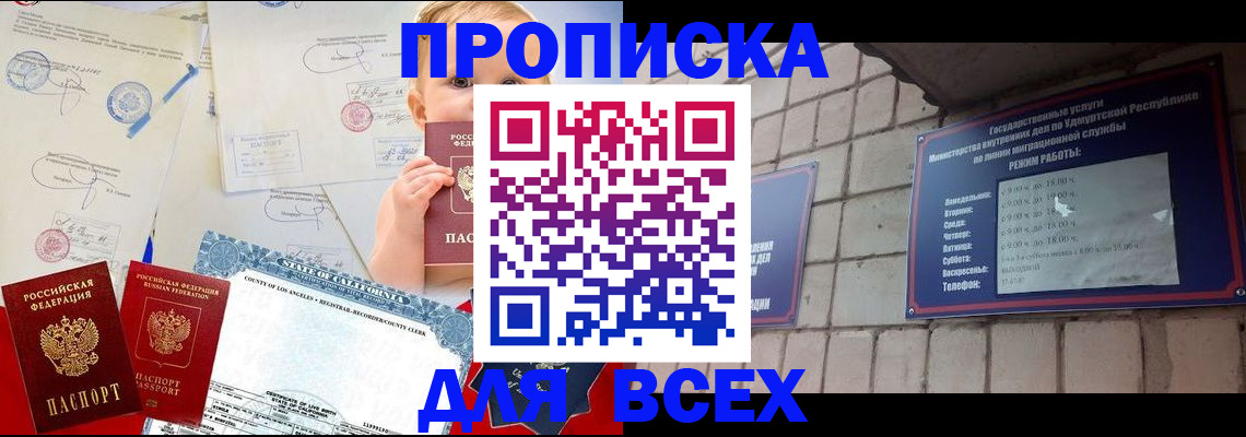 временная регистрация адрес в Брянске