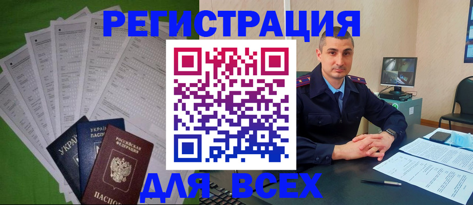 прописка иностранных граждан в Брянске