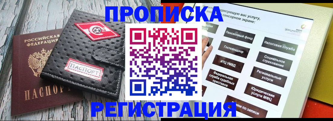 временная регистрация для всех в Брянске